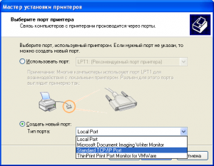 0x000000c1 при установке принтера windows 7