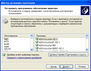 Установка сетевого принтера windows server 2003