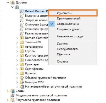 Отключить срок действия пароля windows server 2012