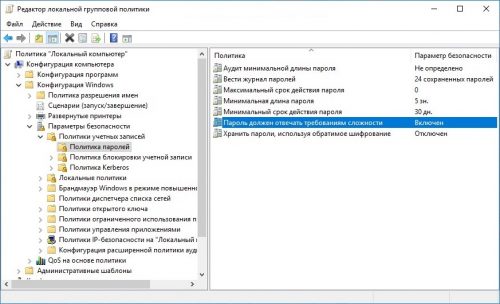 Отключить ввод пароля windows server