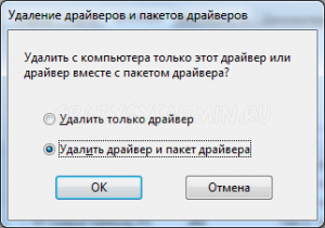 Удалить принтер полностью windows 7