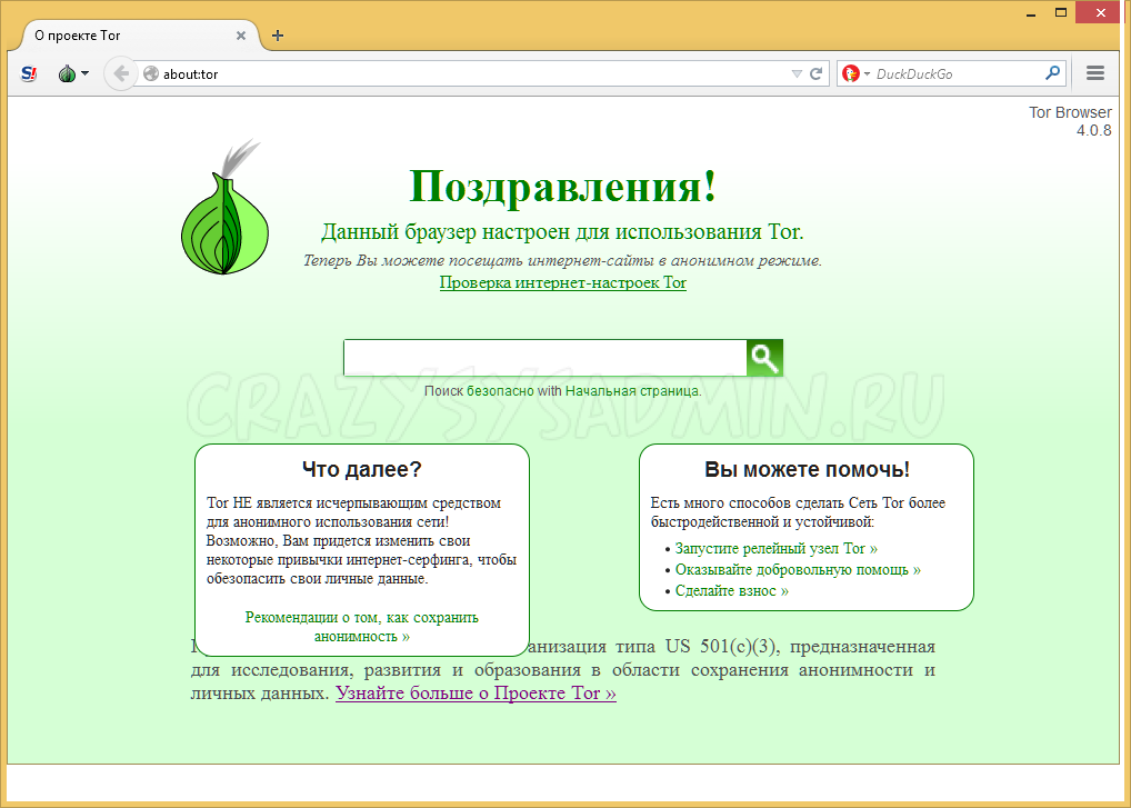 Tor Browser 3