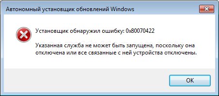 При запуске программы установки для Windows 7 возникла проблема