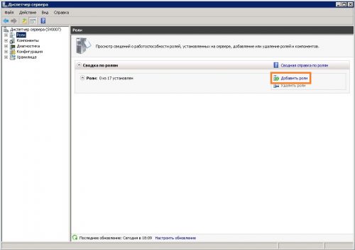 Настройка службы времени ntp windows server 2008 r2