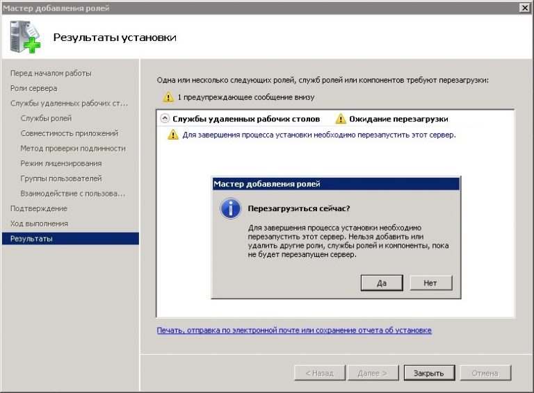 Remoteapp windows server 2008 r2 настройка