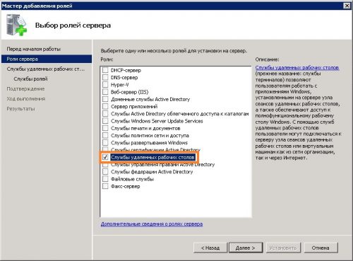 Добавление ролей windows server