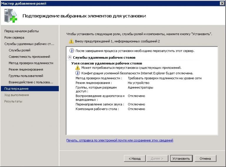 Диспетчер сервера windows server 2008 не запускается