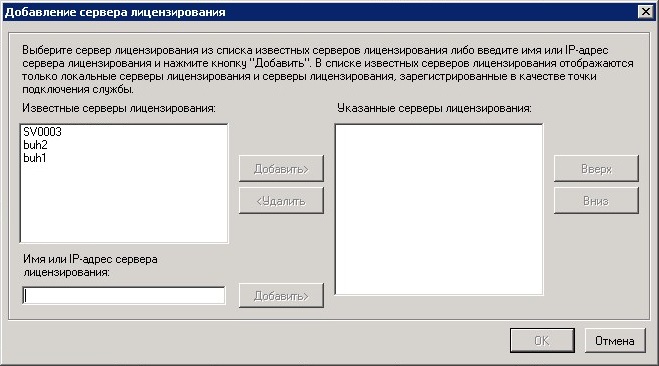 Восстановление загрузчика windows server 2008 r2 через командную строку