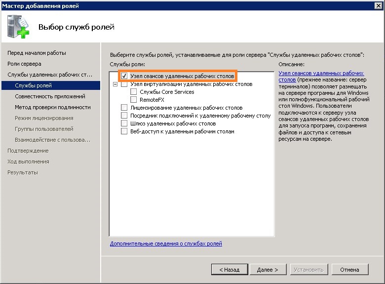 6 способов открыть (RDP) в Windows 11
