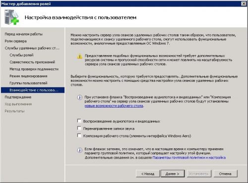 Не пройдена проверка connectivity windows server 2008 r2