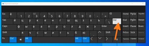 Где на клавиатуре ctrl alt del