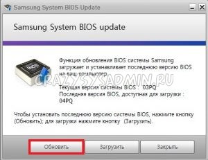 Bios восстановить ноутбук samsung