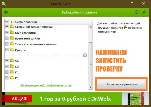 Как проверить компьютер на вирусы через другой компьютер