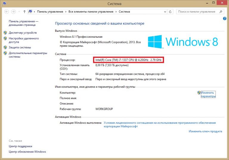 Как изменить название windows в свойствах системы