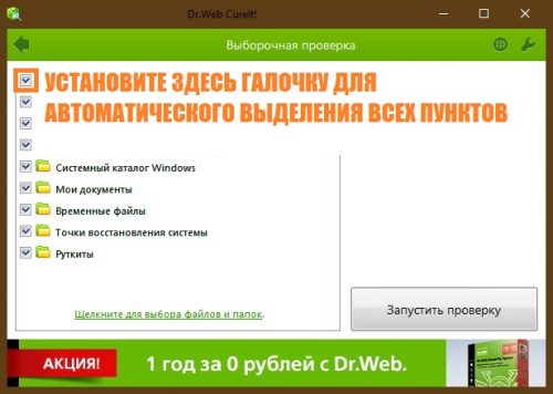 Как проверить компьютер на вирусы через компьютер с помощью касперского