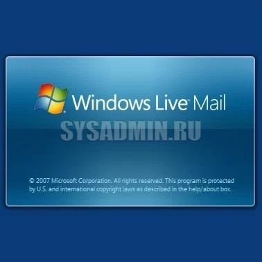 Не отправляется почта windows live