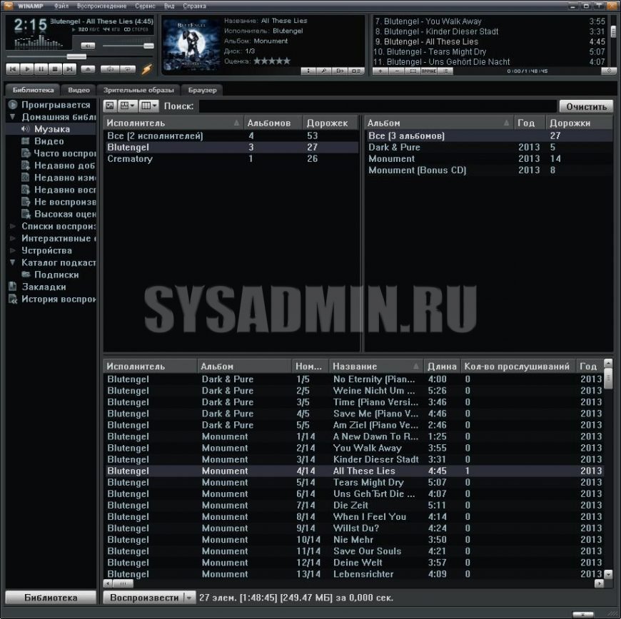 Программа для прослушивания музыки на компьютере winamp