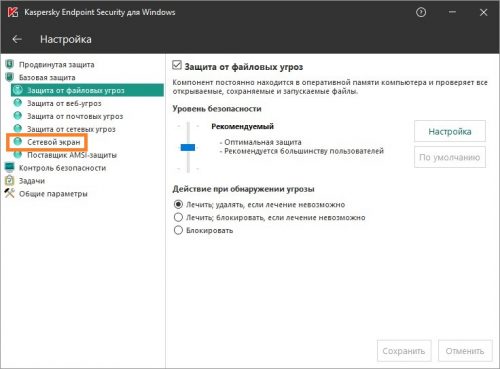 Как подключить kaspersky endpoint security 11 к серверу