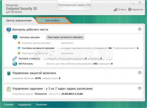 Переход на домен с недоверенным сертификатом kaspersky endpoint security 11 как отключить