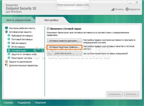 Переход на домен с недоверенным сертификатом kaspersky endpoint security 11 как отключить