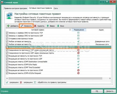 Как подключить kaspersky endpoint security 11 к серверу