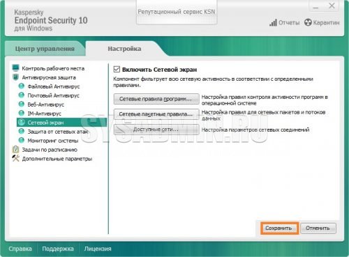 Ошибка работы компонента обновления касперский endpoint security 11