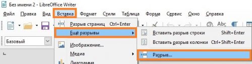 Ошибка формата файла в позиции libreoffice