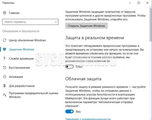 Как отключить автообновления windows defender