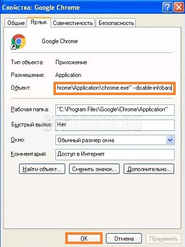 Как отключить обновление вкладок Google Chrome
