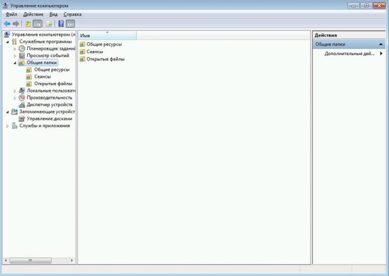 Отключить общие ресурсы windows 7