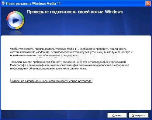 Windows media format 11 runtime что это