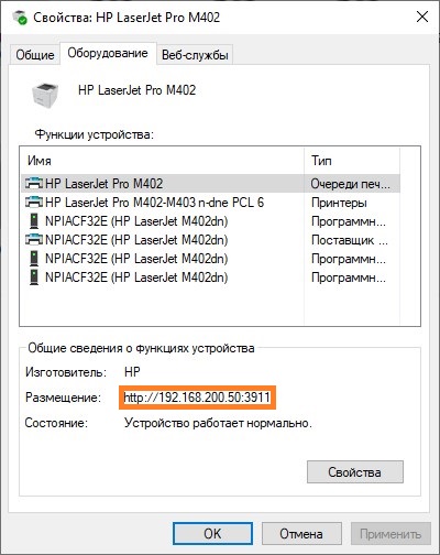 Как добавить принтер по ip адресу