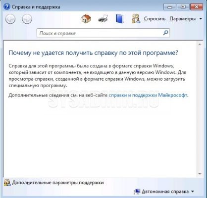 Ускорение интернета windows 7 торрент