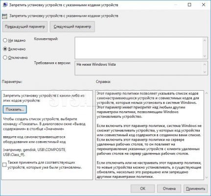 Помогите проверить ваше удостоверение windows 10 завис