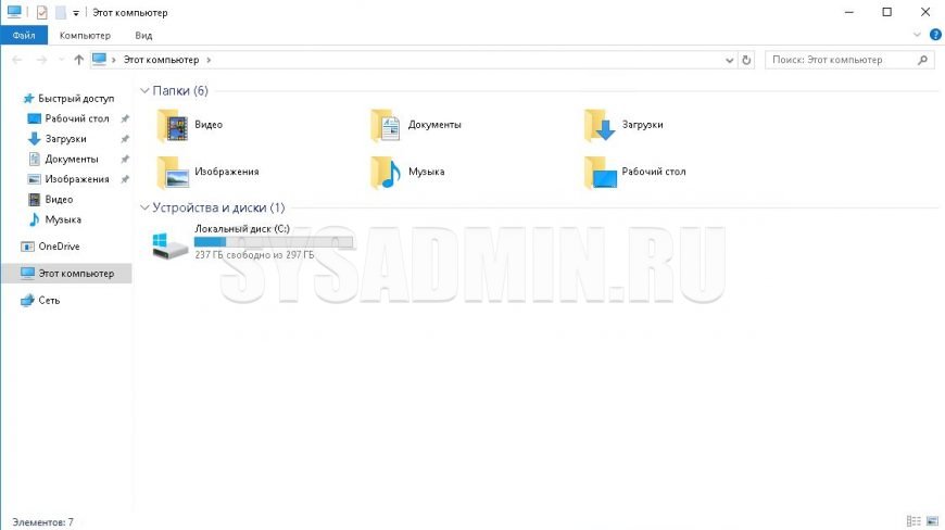 Как сделать чтобы проводник открывал мой компьютер в windows 7