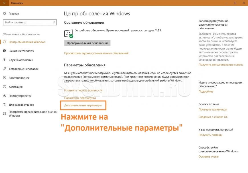 Windows 11 не обновляется