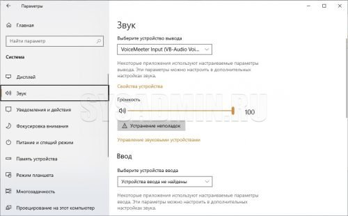 Mac os вывод звука на несколько устройств