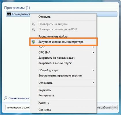 Не работает выполнить windows 7