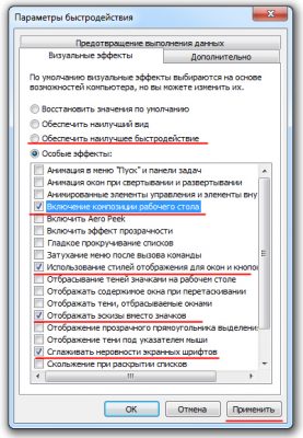 Оптимизация windows 7 форум