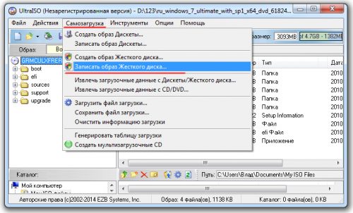 Как скопировать системные файлы windows 7 на флешку