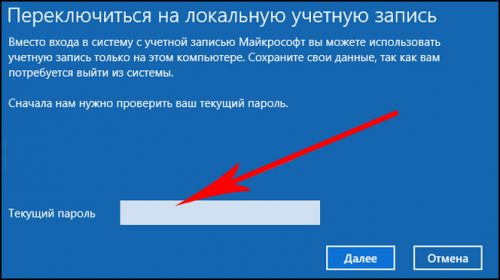 Как удалить старую учетную запись в майкрософт на телефоне