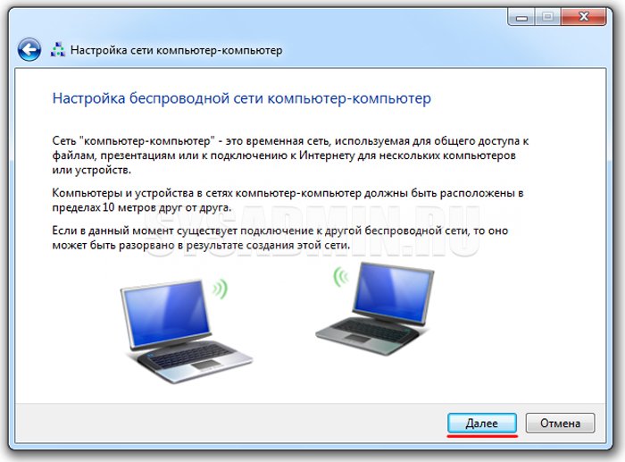 Виртуальная точка доступа Wi-Fi силами Windows 7