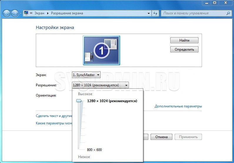 Как уменьшить масштаб экрана на компьютере Windows 7