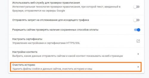 Google chrome настройка прокси