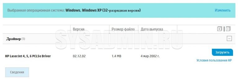 Служба поддержки hp загрузки по и драйверов не работает