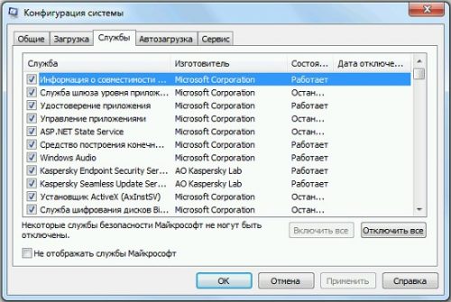 Максимум памяти в msconfig что дает