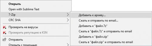 Как заархивировать несколько файлов в разные архивы 7zip