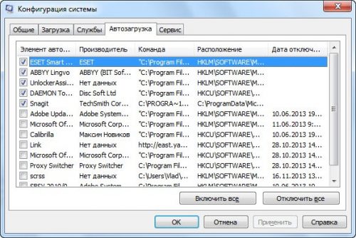 Автозагрузка в windows xp где находится