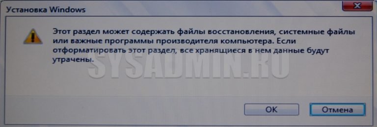 Что происходит при высокоуровневом логическом форматировании диска