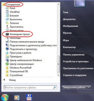 Как посмотреть mac адрес в windows 7